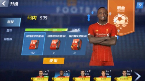 国米外租中卫帕拉西奥斯：入选阿根廷？我专注于俱乐部，顺其自然